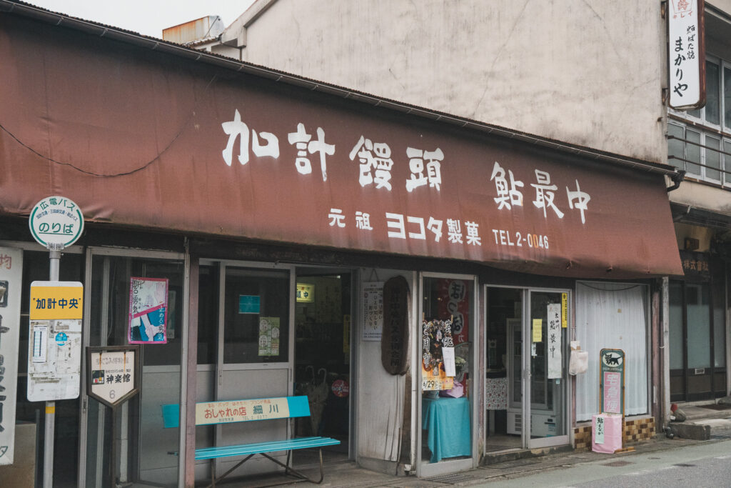 加計本通り商店街