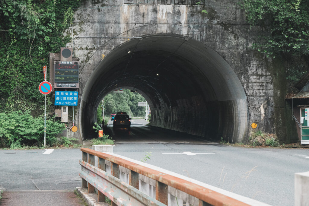 安芸太田町