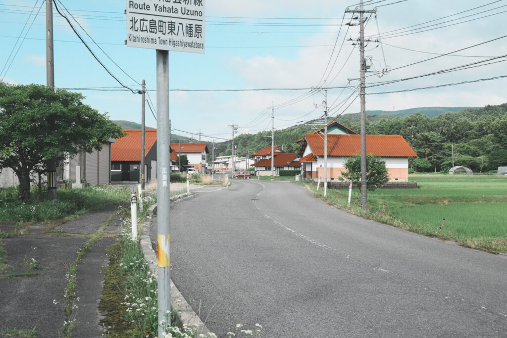 八幡高原